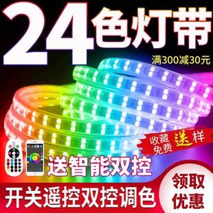 灯带led三色七彩变色遥控家用客厅吊顶超亮长条灯条防水光带220v