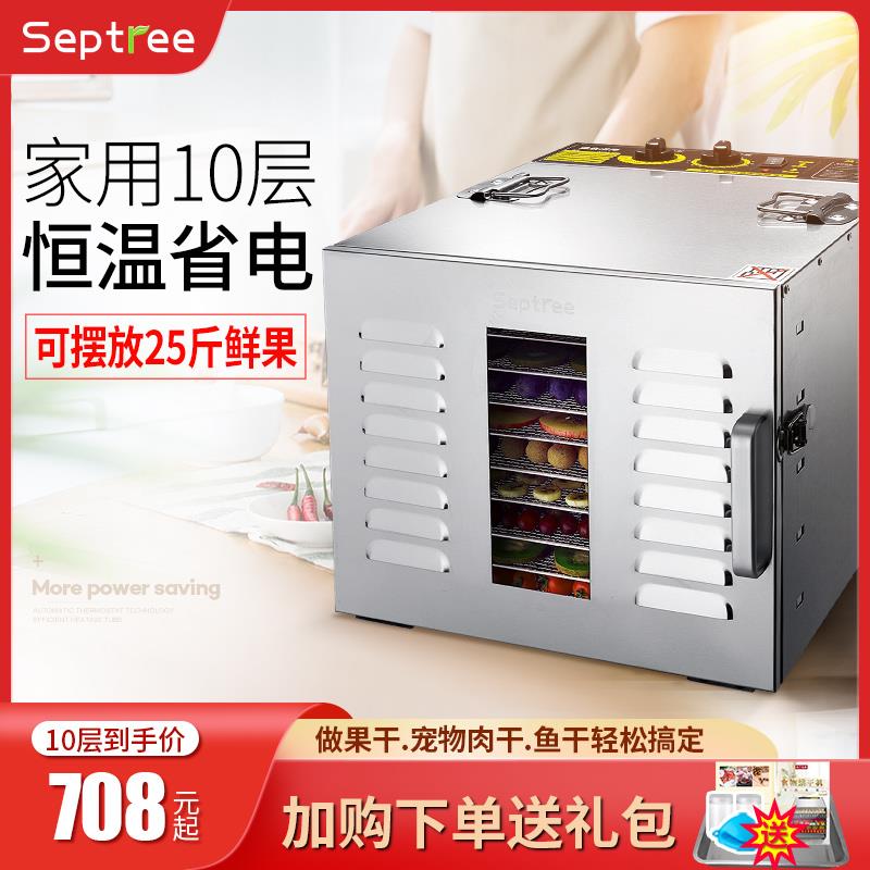 心驰家用水果烘干机食品宠物零食鱼干肉干食物风干机干果机器商用