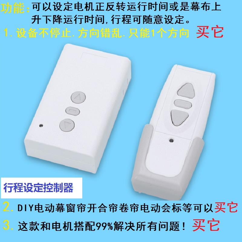 幕布限位器投影仪电动吊架幕布遥控器机械限位电子限位遥控器