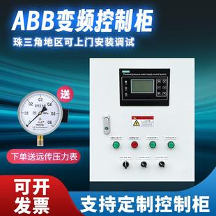 恒压供水控制柜风机水泵变频器PLC手机4G电脑远程控制箱