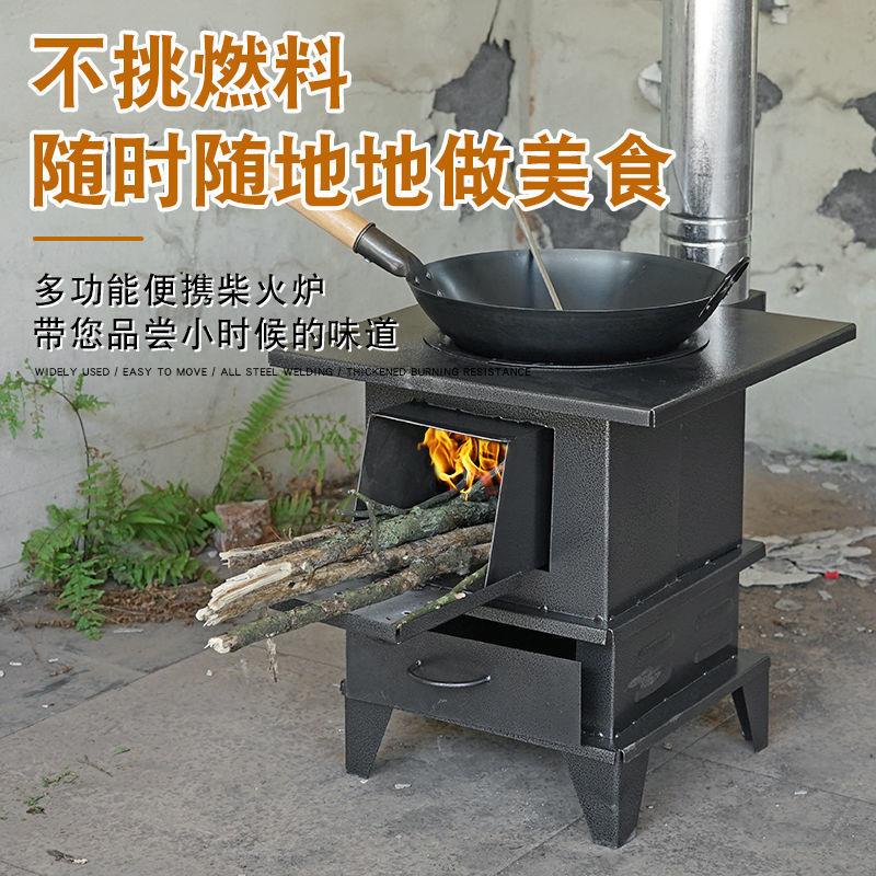 新型柴火灶家用烧木柴农村柴火炉子室内野外户外炉灶台大锅台新款