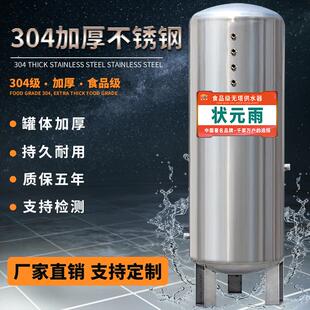雨304不锈钢水罐储水桶大容量家用压力罐自动上水自来水增压 状元