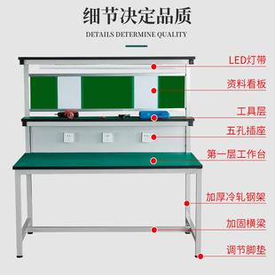 车间防静电工作台带灯工厂流水线实验检验注塑操作台手机维修桌子