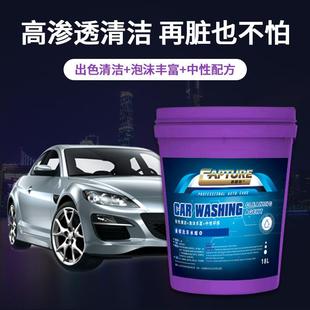 浓缩型洗车水蜡镀膜上光洗车液商用家用泡沫清洁剂洗车店专用