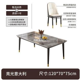现餐代简约家用小简户型易客厅桌子长方形桌椅饭组0合餐桌岩板轻