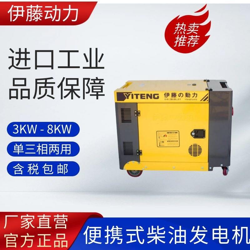 进口动力5K5KW柴油KW8KW81组0W静音柴油发电机移动式单相220V三相