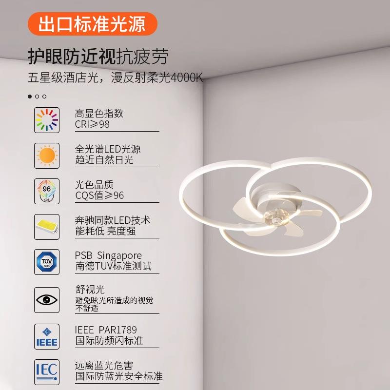 风扇灯2025年新款主卧室灯具现代简约餐厅灯静音电扇灯一体吸顶灯