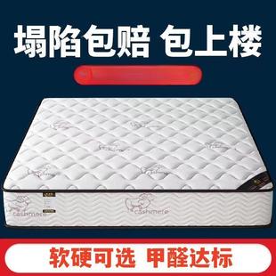 海马席梦思酒店民软宿弹簧床垫GFP硬两2C0用M经济型乳胶椰棕家用