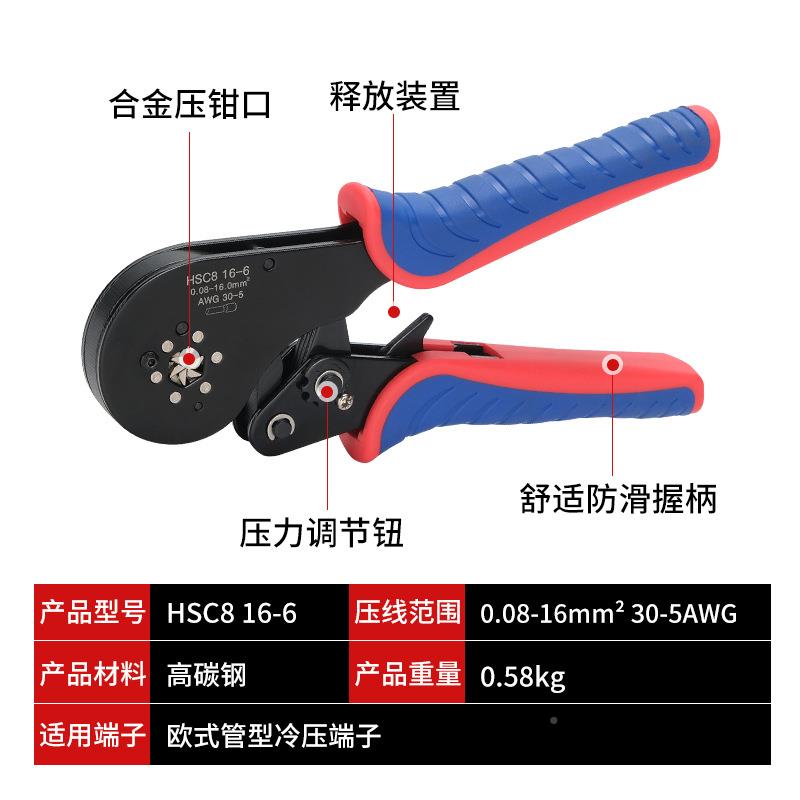 管型绝缘端子压线针夹形钳压端子压接钳六边型445HS冷C816-6欧式