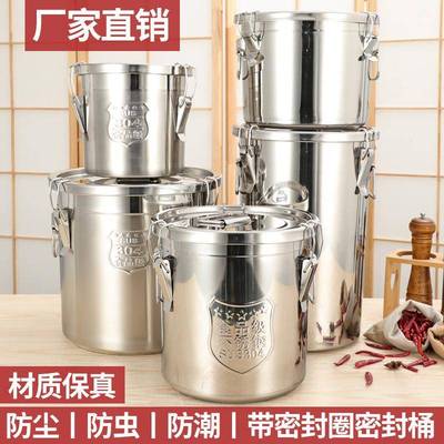 米桶04不锈钢密封桶储物桶米缸防虫防潮家用商用茶加厚带盖水桶