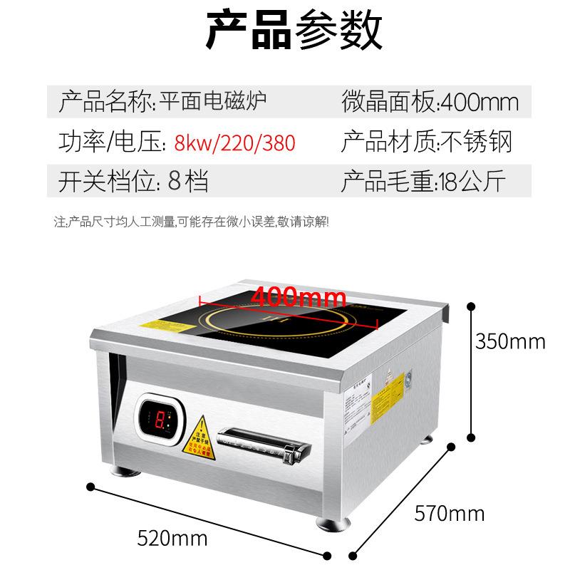 商用电磁炉8000w平面炉大功率吊汤炉饭店平面电磁灶卤水煲汤炉8kw