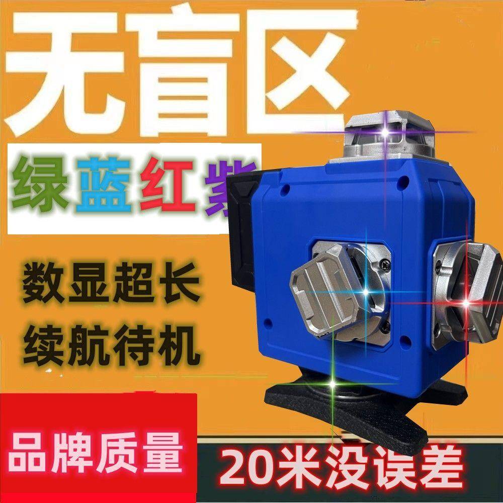 彩虹机三色水平仪强1光紫2线绿光蓝光红光光1UCP6外线自动安平红