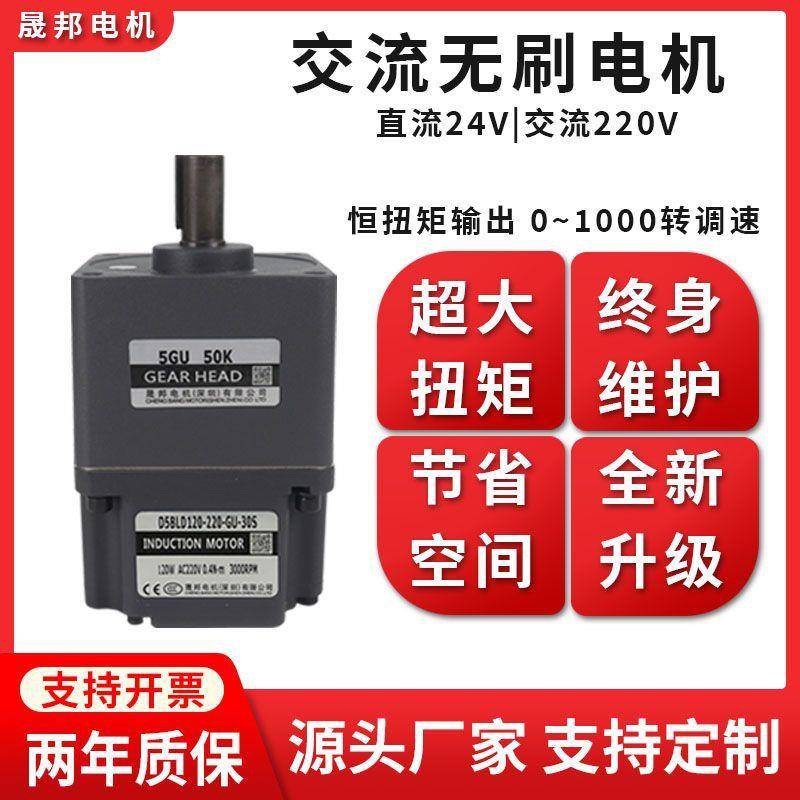 直流无刷电机大功率恒扭矩高压220V交流微型单相调速减速直角马达