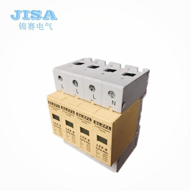 厂家直销10-20KA1P2P3P4P浪涌保护器装置浪涌保护器