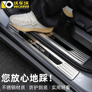 饰不锈钢门槛保护踏板汽车用品 适用零跑C16车门槛条迎宾踏板改装