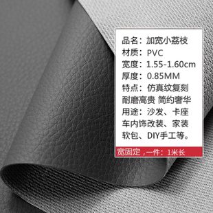1.6米加宽加厚荔枝纹皮革面料汽车皮软包沙发耐磨防水皮料人造革