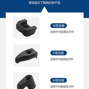 数控刀具配件M型W型车床刀杆大压板压紧刀片MW型外圆内孔车刀机夹