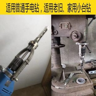 方孔钻固定支架手电钻木工打榫方榫支架台钻支架变手电钻开孔支架
