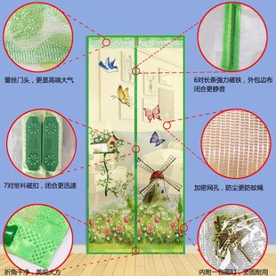 家用加密防蚊蝇磁性自吸软纱门帘 夏季 厨房客厅通风静音门帘