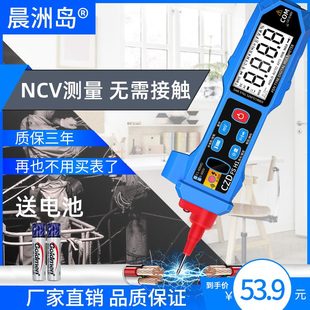 家用万能表表笔配套高精度自动工业笔式 智能数字笔型便携式 万用表