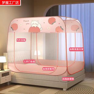 蒙古包蚊帐卧室双人床防摔可折叠防尘纹账全封闭防尘顶 家用免安装