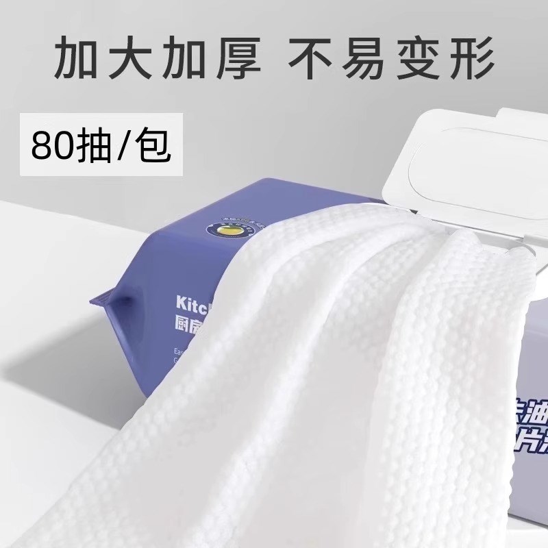 厨房湿巾去油去污家用油烟机清洁强力去油污湿纸巾加Z大加厚抹布