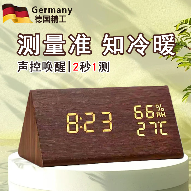 室内温度计家用精准好看婴儿房高精度数显温湿V度计显示器摆件