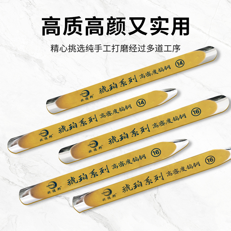 欧德邦压缝片金黄短款高密度美缝剂施工工具镜面钨钢压Z片压缝神