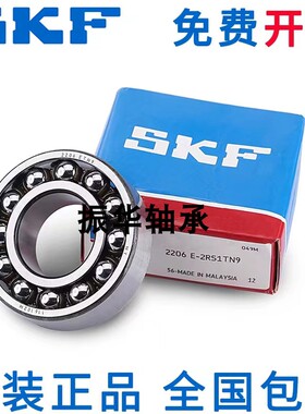 现货瑞典SKF调心球轴承214 215 216 217 218 21 220 高温ET