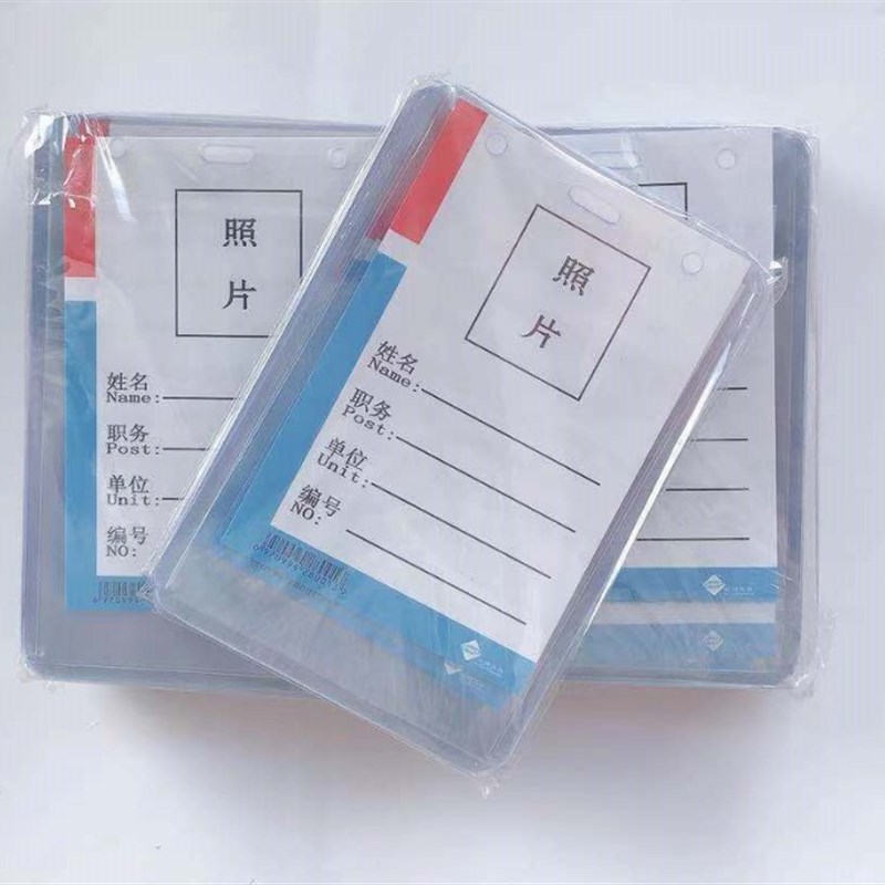 B7透明证件卡套硬卡套外径尺寸95*140mmN展会证胸卡吊牌卡20个