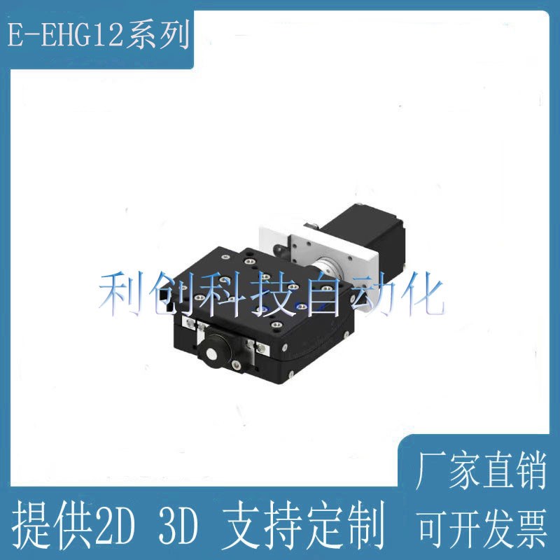 怡合达E-EHG12-4040/4060/6050/C6075/60100/60125测角仪电动滑台
