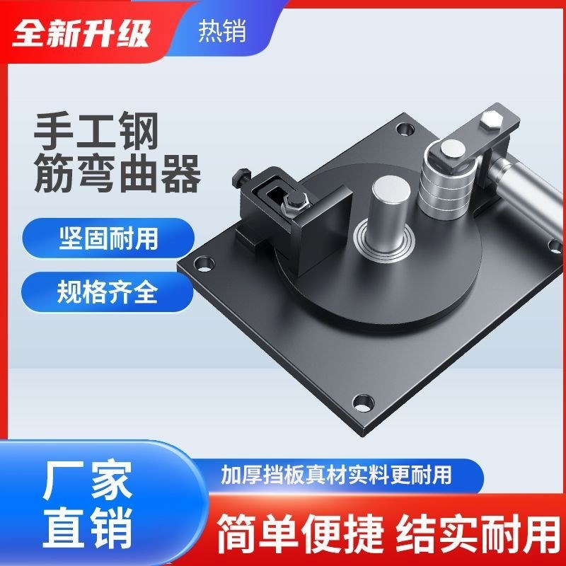 进口小型弯箍机弯曲机钢筋折弯器F手动打弯机手搬圆钢箍筋弯曲