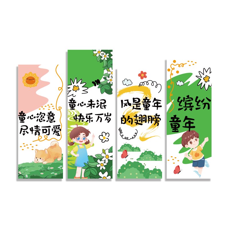 幼儿园环创主题成品墙面装饰走廊布置文化大O厅形象贴画托管班中
