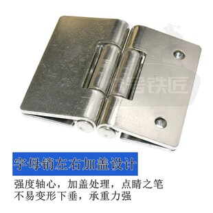 3寸304不锈钢无孔焊接字母销子合页机械设备配电箱柜铰链左右加盖