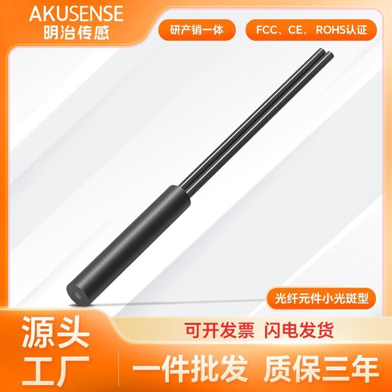 明治光纤线放大器小光斑型内置聚焦镜漫反射光纤传感器连接线定制