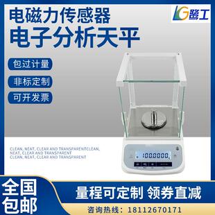 实验室万分之一电子天平0.001高精度精密天平秤0.1mg分析天平物理