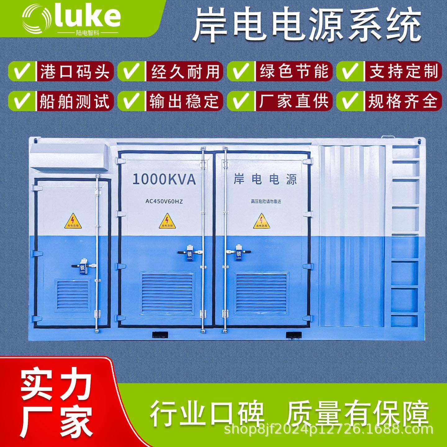 可移动变频岸电电源系统1000kva可调压调频船舶岸基充电2500KVA