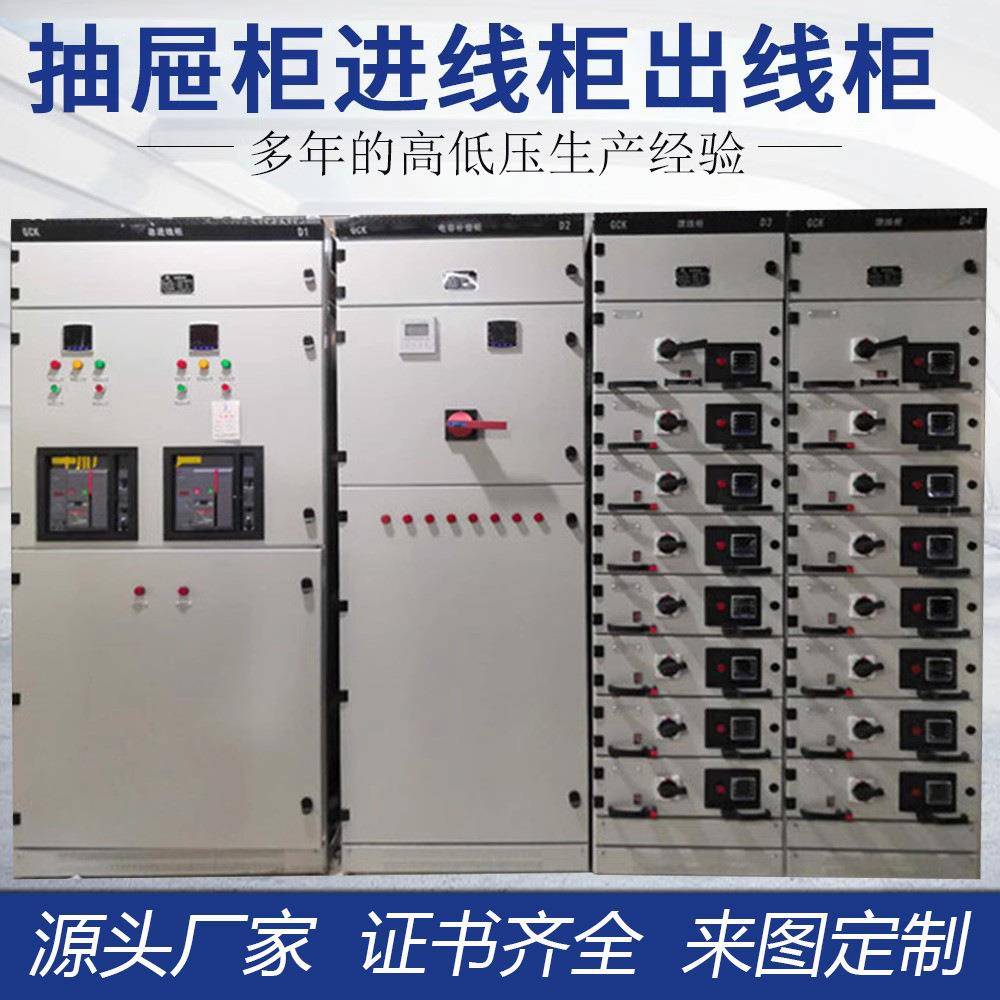 低压成套配电柜抽屉柜MNSGCSGCK开关柜XL-21动力柜电容补偿柜