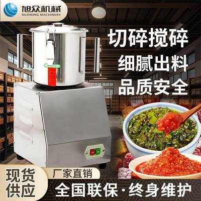 绞菜切碎机多功能蔬菜加工碎菜机花生马蹄姜泥蒜泥葱花商用切碎机