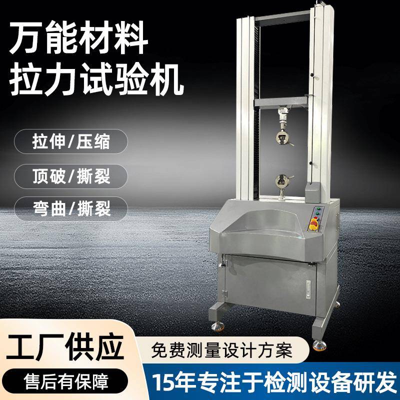 电脑伺服线材拉力试验机万能金属100KN端子拉力测试仪定做