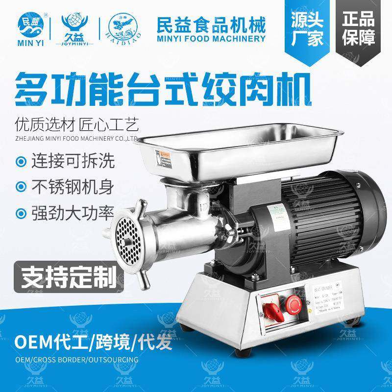 强力款12/22/32台式绞肉牛肉鸡肉辣椒生姜蒜泥,清洗/食品/商业设备,其他食品加工设备,淘宝优惠券,粉丝福利购,淘宝优惠卷