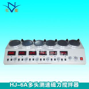 6A多头测速磁力搅拌器不带加热异步磁力搅拌器磁力搅拌器