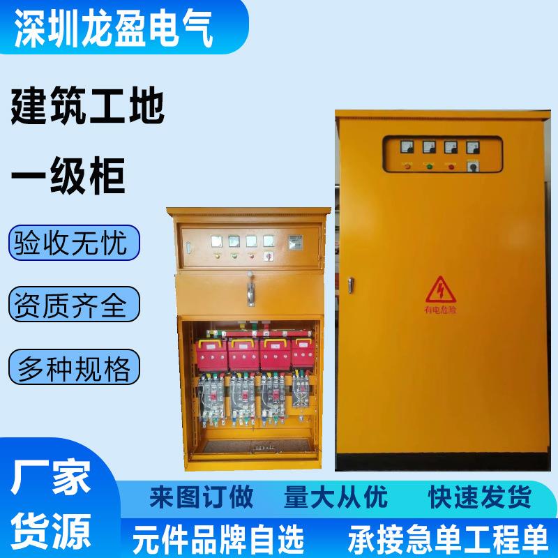 成套工地箱配电箱配电柜户外建筑临时一级配电柜XL-21HR6/630A