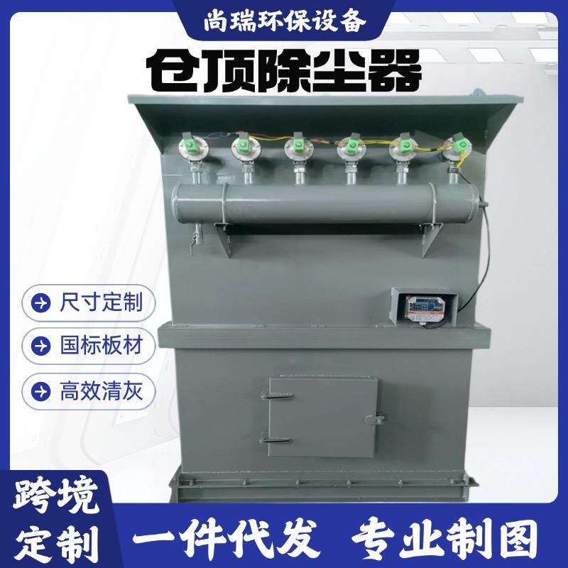 仓顶除尘器工业粉尘收集器耐高温仓顶锅炉木工集尘器