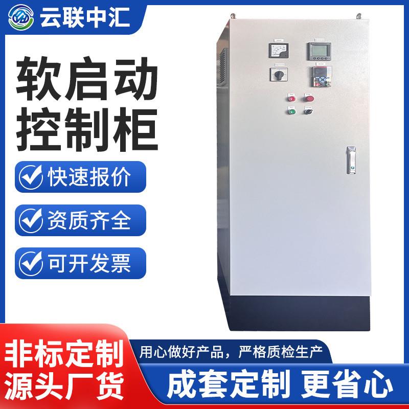 配电柜XL-21动力柜低压成套控制柜双电源GGD柜开关软启动控制柜