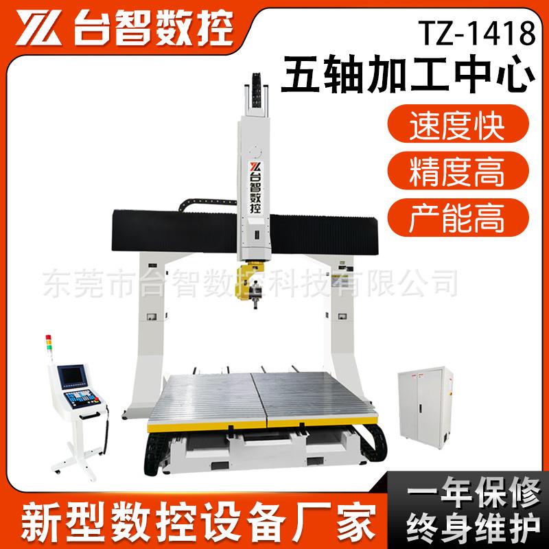 美容院熏蒸仓外壳五轴加工中心1418木模吸塑铝模全自动雕刻机