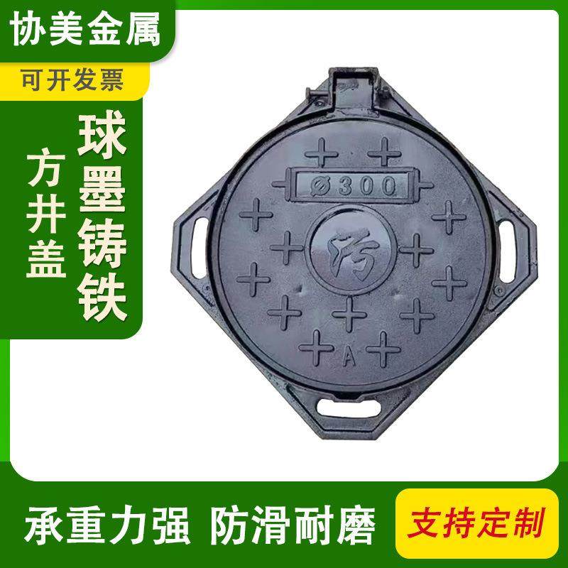化粪池球墨铸铁井盖小井盖方形圆形300密封窨井盖污水家用可过车,基础建材,井盖,淘宝优惠券,粉丝福利购,淘宝优惠卷