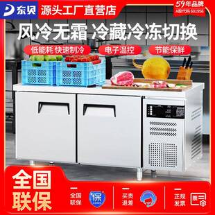 冷藏工作台风冷无霜冰柜商用操作台冷冻保鲜冰箱厨房不锈钢