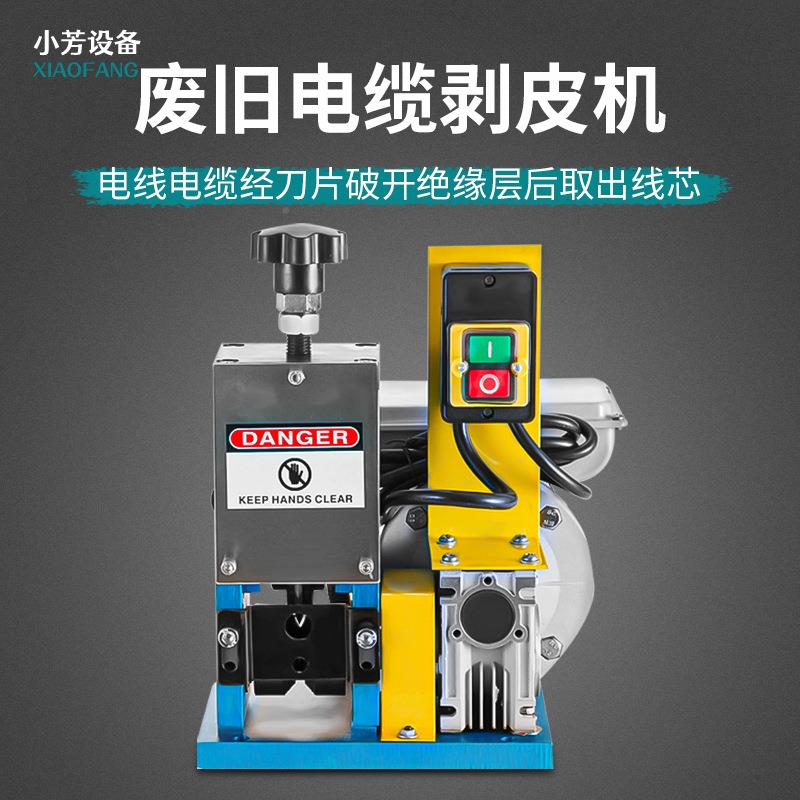 铜大电缆剥线机TEN废旧电线高压线拨线器剥皮机全自动皮扒机家用