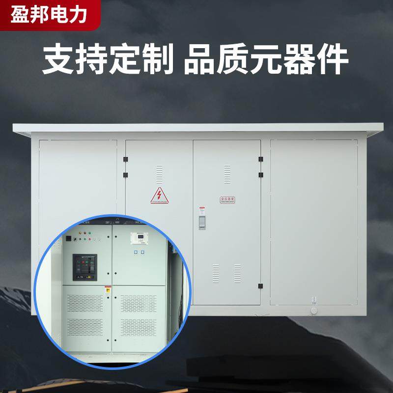光伏升压箱变预制仓美变10KV箱式变电站工商业光伏高压并网柜成套,电子/电工,配电控制柜/控制箱,淘宝优惠券,粉丝福利购,淘宝优惠卷